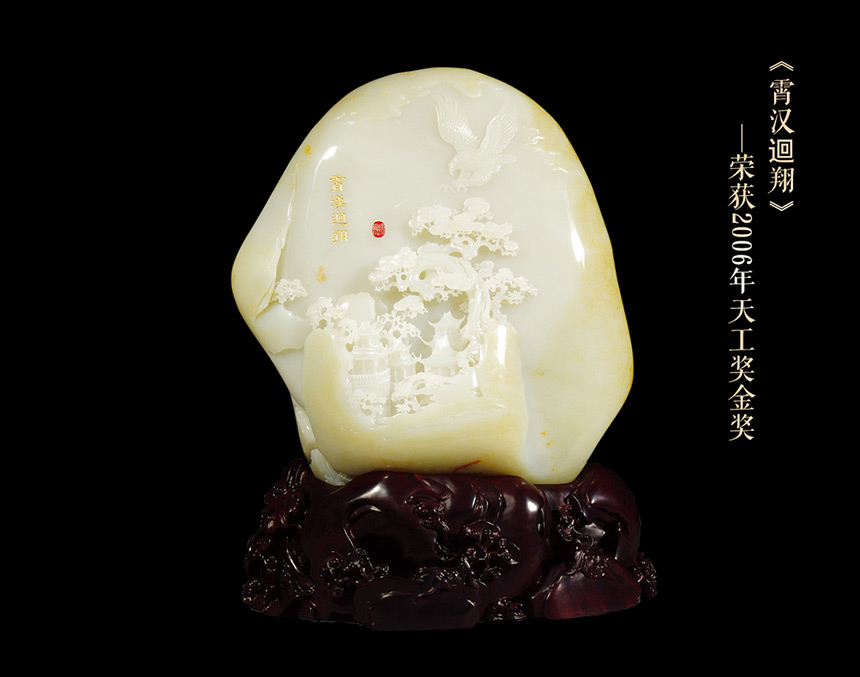 霄汉迴翔